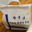 고양장충동한양족발