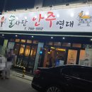 술사단안주연대 네이버블로그