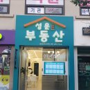 광주운남공인중개사사무소 이미지
