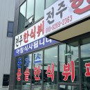 현곡한식뷔페