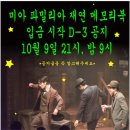 미아메모리