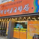 별미콩나물국밥 이미지