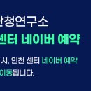 조현난청연구소 보청기전문센터 이미지