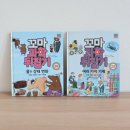 우주과학어린이집 | 유아전집 꼬마과학뒤집기 연계 독서 쉽게 가능해요