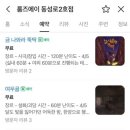 에이코스 - 화성시 동탄영천로 150 | 에이코스