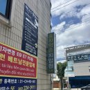 핑크안마시술소 | [전주효자동마사지]전주안마원/효자동마사지/전주국가공인안마원/전주안마추천::‘효자안마지압원’