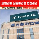 공인중개사 이영기사무소 이미지