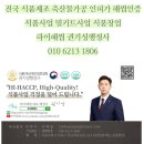 수산행정사사무소 | [서울 양재] 통영항수산민족 조개찜 조개구이 방어회 횟집 양재회식 양재직장인맛집