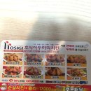 호식이두마리치킨망미점