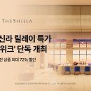 호텔신라 이미지