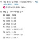 송파24약국 이미지