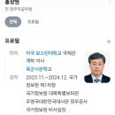 &#34;홍장원 차장 그는 누구인가?&#34; 이미지