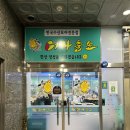 어사출또상현역점 | 용인 수지 | 어사출또 상현역점, 감성돔 후기