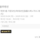 블루펜션 이미지