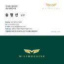 강한특장 | 요즘 트렌드 제대로 살린 경상도 카니발 특장업체 체험기, 엠리무진창원전시장 다녀온 이야기