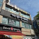 드림오피스 안성공도점 | 안성 공도 약손김사부 얼굴 비대칭 축소 마사지 교정 방문기