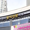 영통비엔나음악학원 이미지
