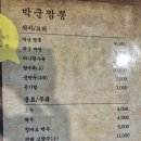 박군짬뽕 이미지