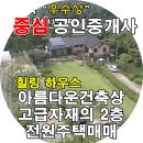 원주1번지공인중개사사무소 이미지