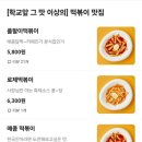 플러스82원주