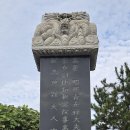 1021 고흥 도야마을 고흥류씨 시조묘 이미지