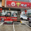 뽕박사 | 영통 짜장면 인생 간짜장 배달로도 너무 좋은 뽕박사 점심 후기
