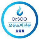 닥터수 달동점 이미지