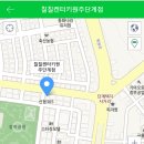 칠칠켄터키원주단계점