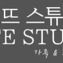 에뜨스튜디오 - 안동시 충효로 4426 | 에뜨스튜디오