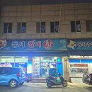 동서활어회 이미지