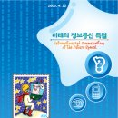 미래정보통신 이미지