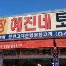 혜진네토굴새우젓 이미지