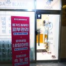 로하네일 - 군산시 공항로 79 | 로하네일