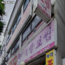 백마왕족보쌈 이미지