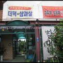 할머니손두부 이미지