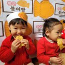 붕어빵 놀이, 스노우볼 만들기^^ 이미지