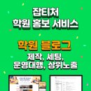 새샘과학전문학원
