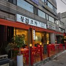 [문래 창작촌 술집 맛집] 넓은 야장과 다양한 종류의 안주가 맛있는 문래 술집 맛집 - 물래포차