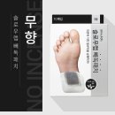 영등천 | 올리브영 빼독 패치 무향 vs 다이소 테라피 발 패치 솔직 후기｜효과 있을까 반신반의하며 써봤어요