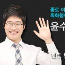 윤수현영어학원