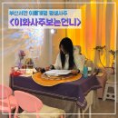 이화사 이미지