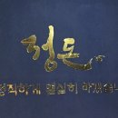 정돈숯불구이 이미지