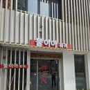 종각 맛집 훠궈 전문점 불이아 종로본점 내돈내산 후기