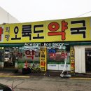 희망오륙도약국 네이버블로그
