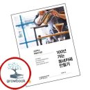 동네카페 - 강동구 상일로12길 54 | 동네카페