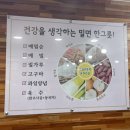 메밀꽃밀면