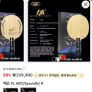 리양진쿤 라켓 알리익스프레스 판매가격 이미지