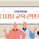 디자인씽킹과 창업실습(화123) 3조- 디지털 문맹