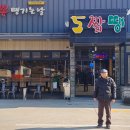 오늘은짬뽕 이미지