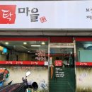 홍탁마을 이미지